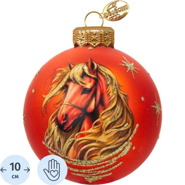 Шар Конь златогривый 1 (Символ года). 100мм..в подар.уп.. КУ-100-254013/1