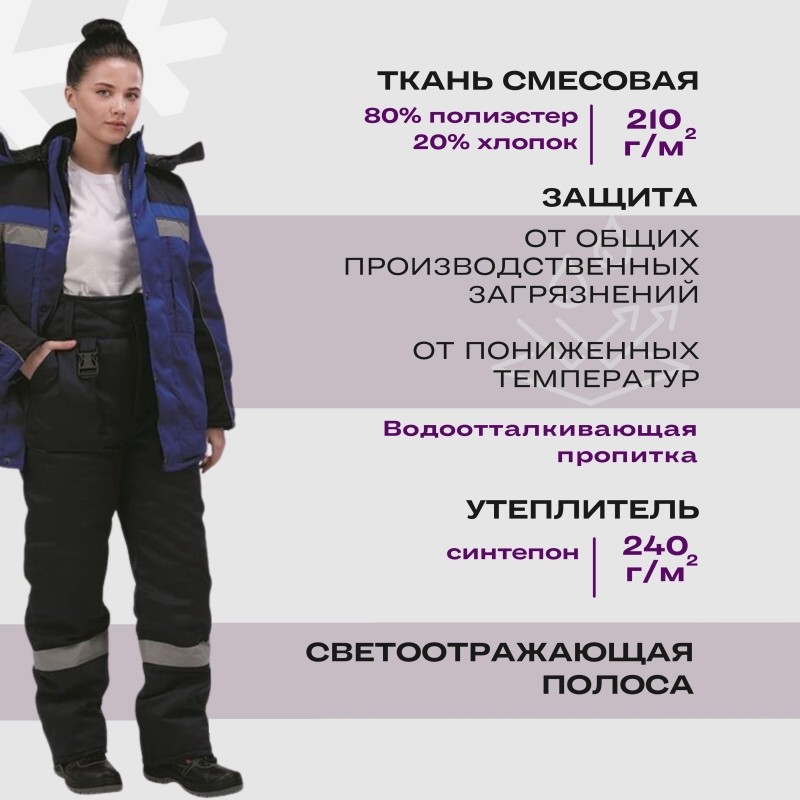 Брюки рабочие зимние жен. з07-БР смес. (44-46) 170-176
