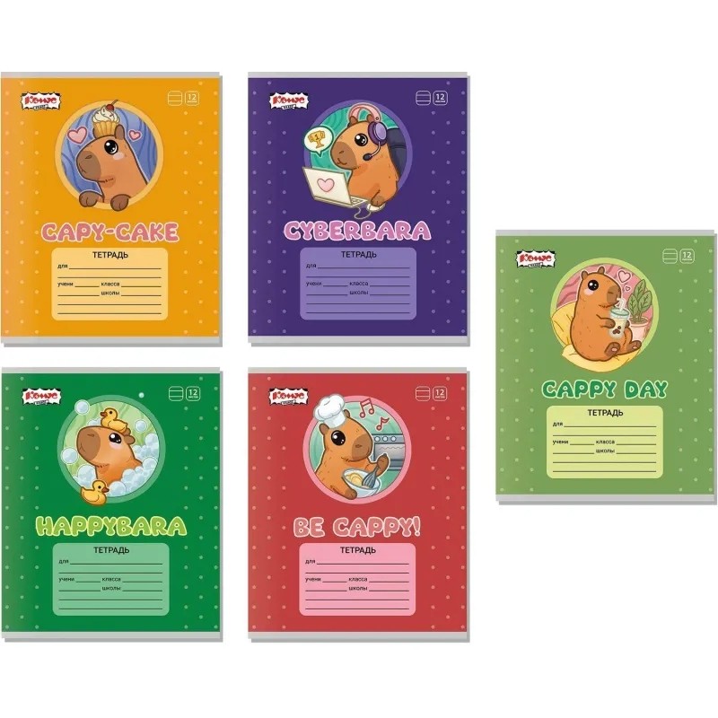 Тетрадь школьная А5 12л линия Комус Класс Капибара, в ассортименте, 2021684 Тетрадь школьная А5 12л линия Комус Класс Капибара, в ассортименте, 2021684