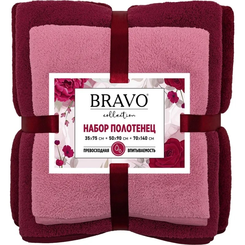 Набор полотенец НВ Сванк,(35х75+50х90+70х140)борд,141219
