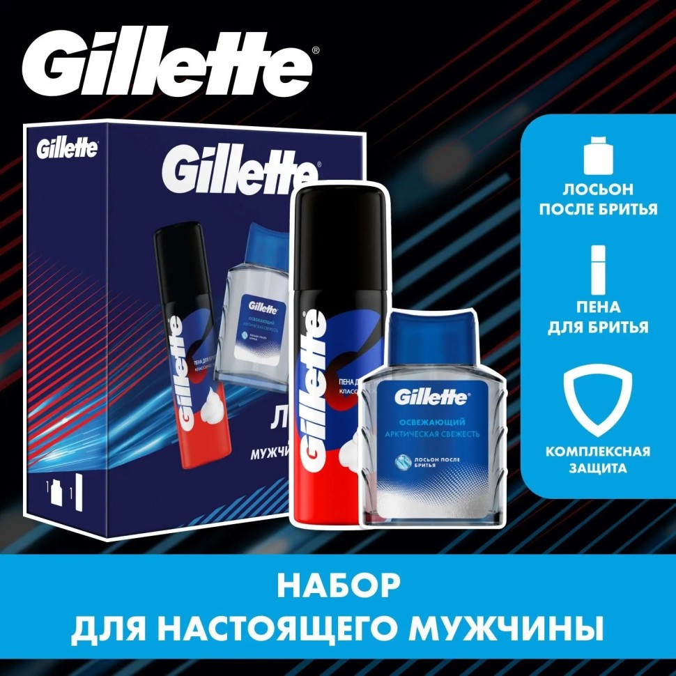 Подарочный набор GILLETTE Лосьон п/бритья Осв50мл+Пена д/бритья Классич50мл Подарочный набор GILLETTE Лосьон п/бритья Осв50мл+Пена д/бритья Классич50мл
