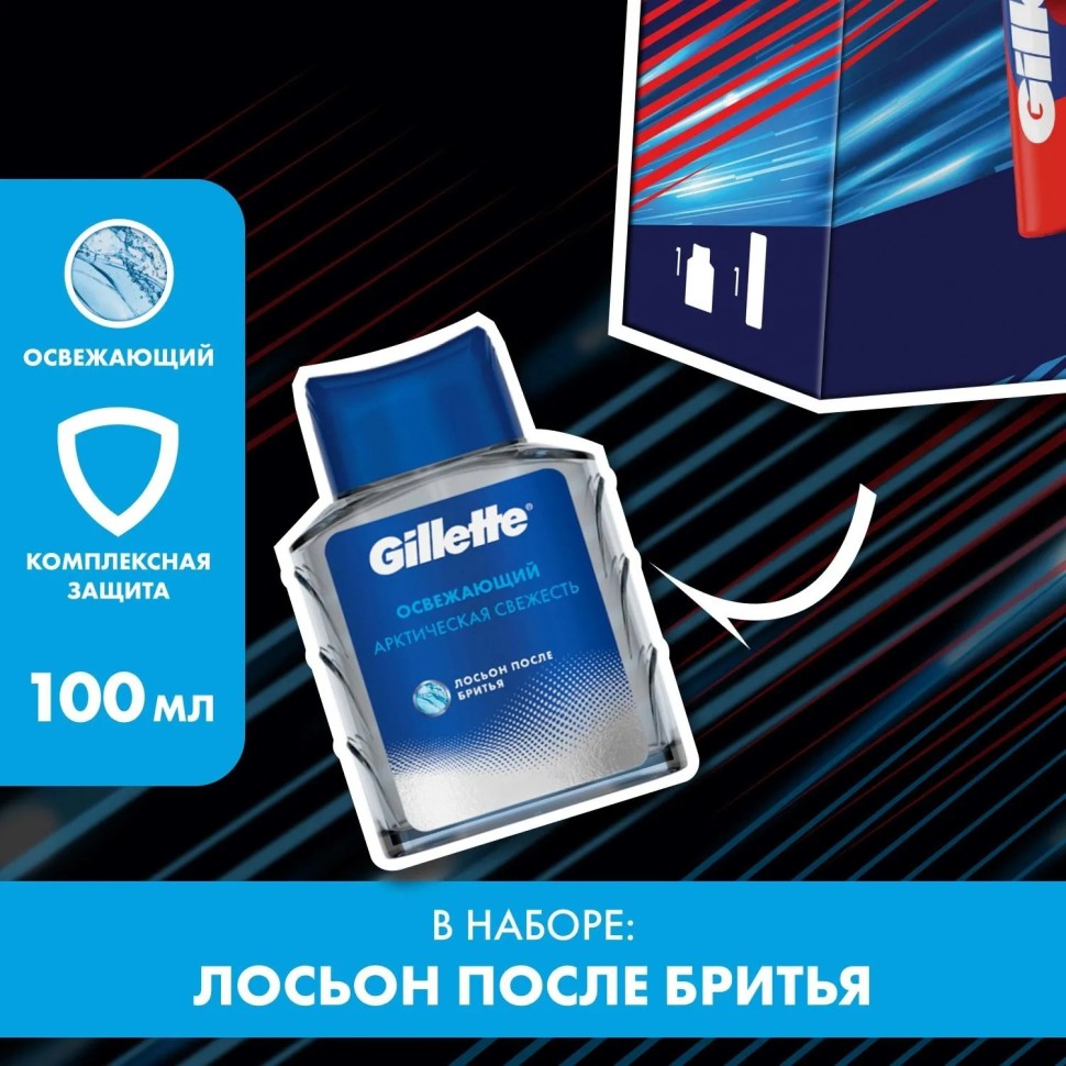 Подарочный набор GILLETTE Лосьон п/бритья Осв50мл+Пена д/бритья Классич50мл Подарочный набор GILLETTE Лосьон п/бритья Осв50мл+Пена д/бритья Классич50мл