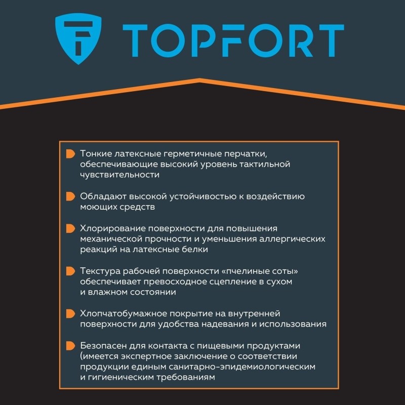 Перчатки КЩС латексные TopFort Профхим Лат К50 Щ50 цв.желтый р.10