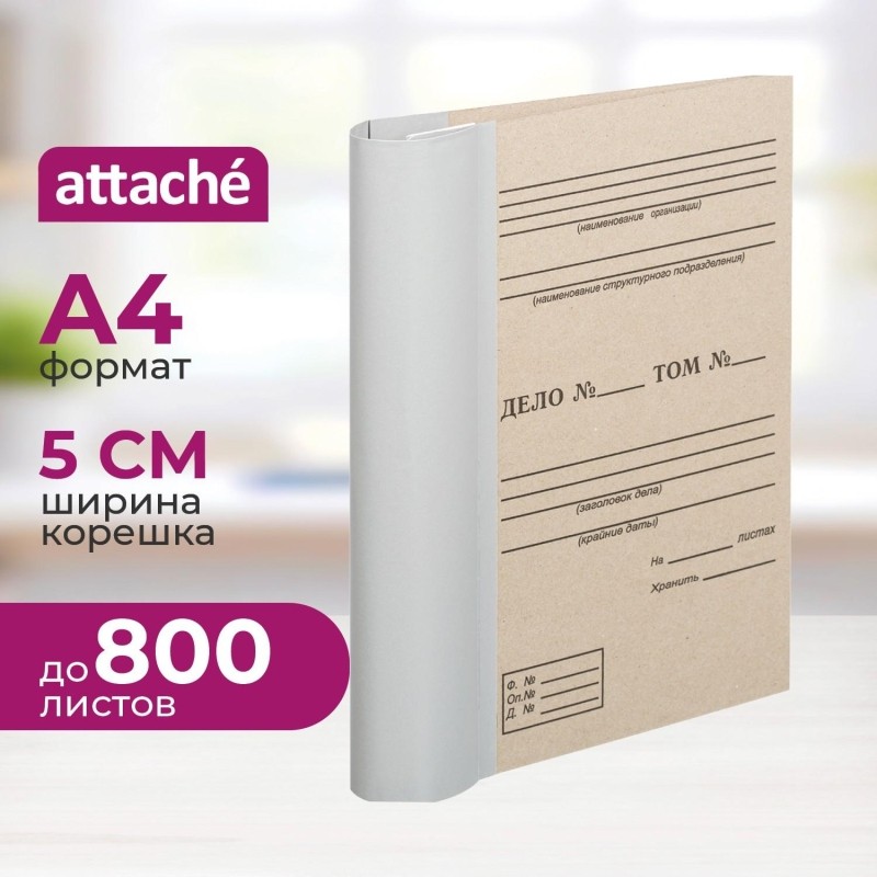 Папка архивная для переплета картон/ бумвинил, 50 мм