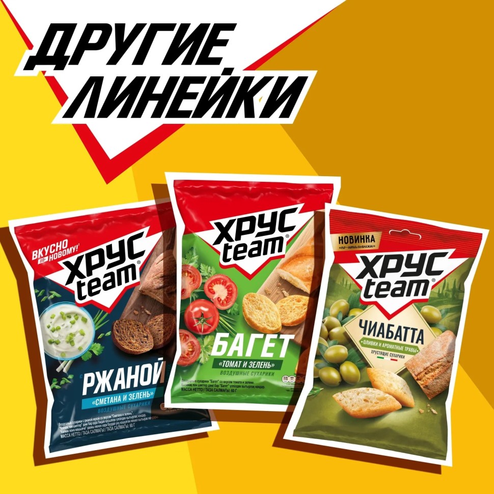 Сухарики Хрустим багет сырное ассорти 60гx24 шт/уп Сухарики Хрустим багет сырное ассорти 60гx24 шт/уп