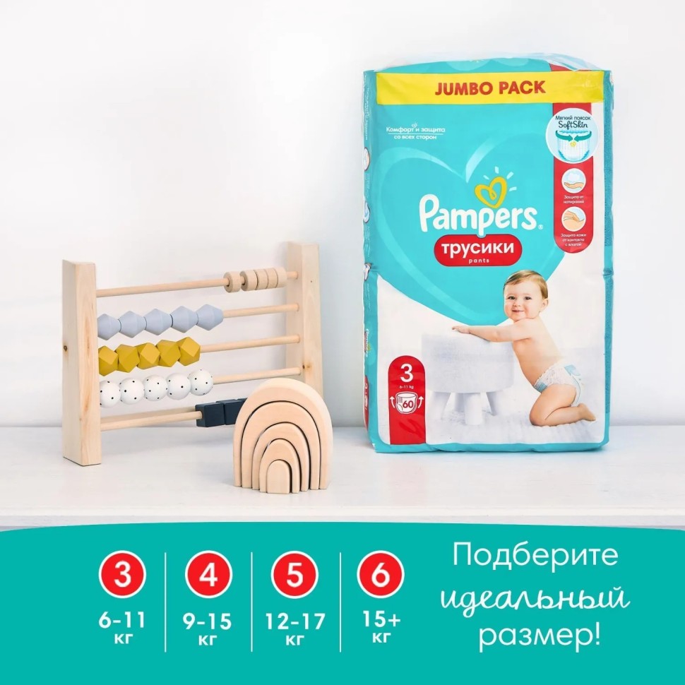 Подгузники - трусики PAMPERS Pants юниор (12-17 кг) 42 шт/уп