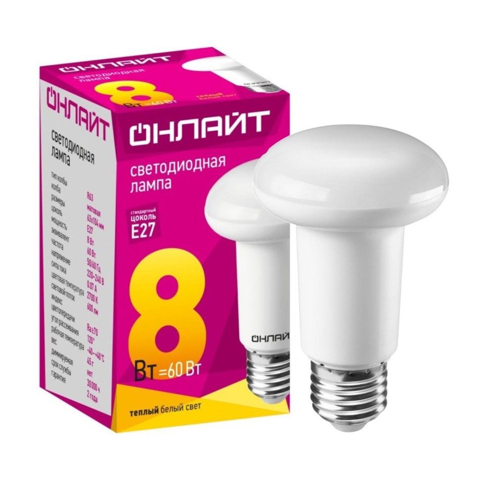 Лампа светодиодная ОНЛАЙТ OLL-R63-8-230-2.7K-E27 8Вт E27 2700К 71653