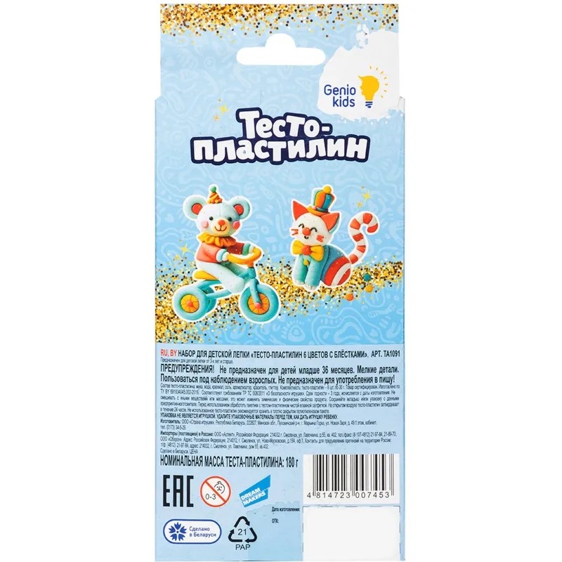 Набор для лепки детский &#039;Тесто-пластилин 6 цветов с блёстками&#039; TA1091