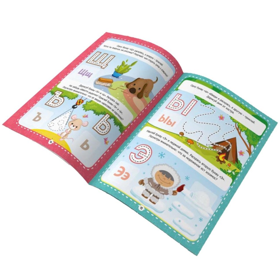 Тетрадь рабочая с наклейками. Учим буквы Тетрадь рабочая с наклейками. Учим буквы