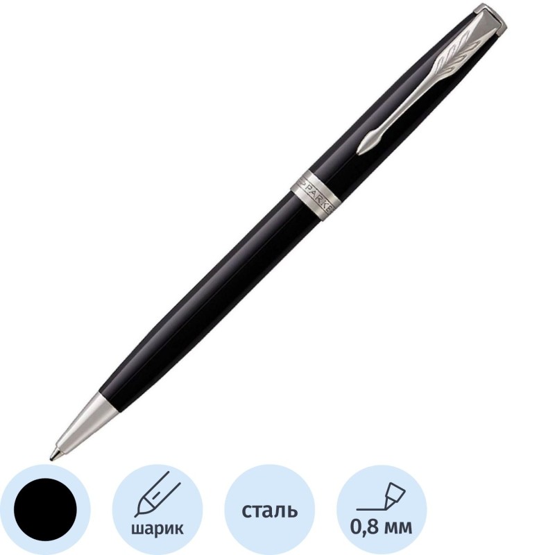 Ручка шариковая  PARKER Sonnet Lacquer Deep Black CT черный 1931502 Франция