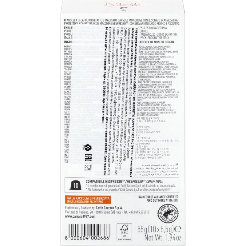 Кофе в капсулах молотый Carraro Ristretto, 52г, 10шт/уп