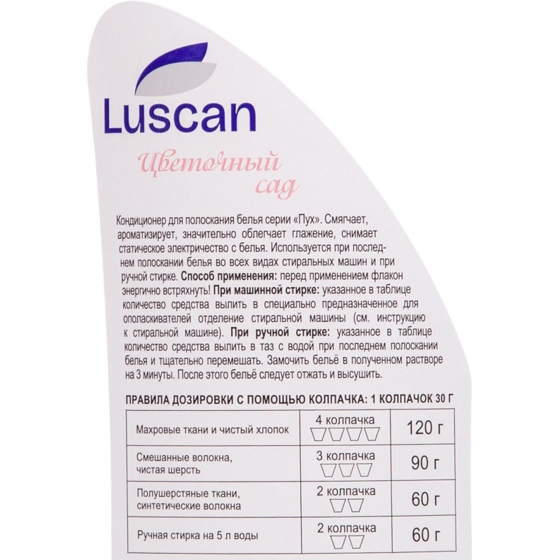 Кондиционер для белья Luscan Цветочный сад 1л