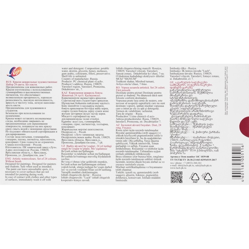 Краски акварельные Луч Люкс 24 цв., б/кисти, 14С 1039-08