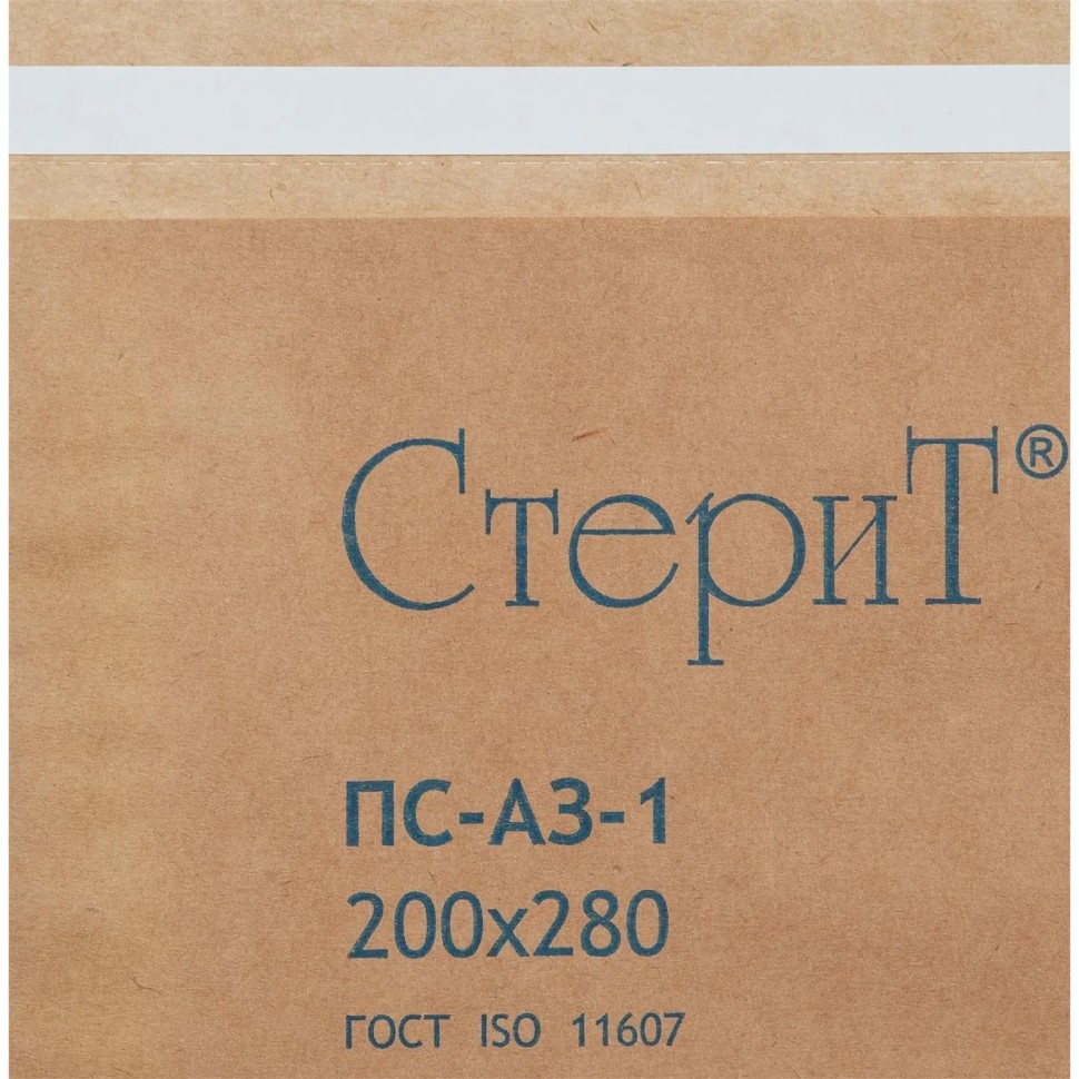 Крафт-пакет для стерилизации 200 х 280 мм самокл. 100 шт/уп СтериТ