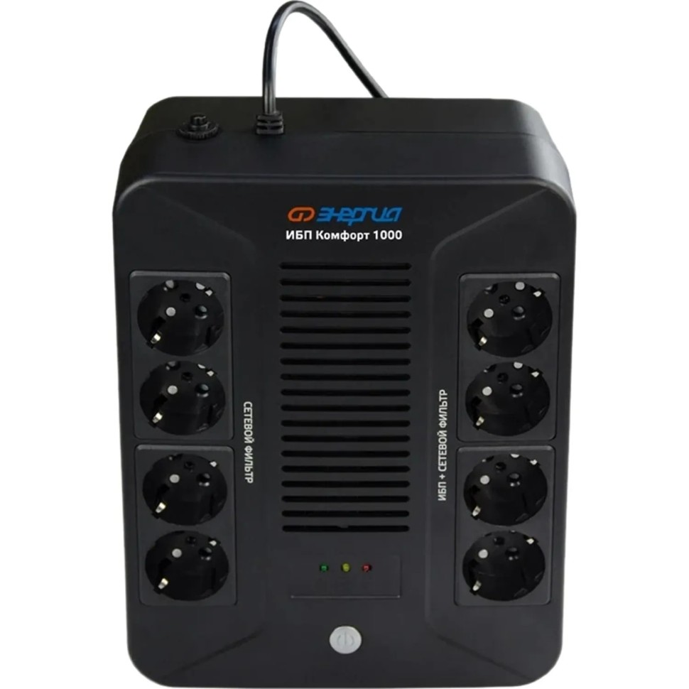 ИБП Энергия Комфорт 1000, лин.-инт., 1000Ва/600Вт, 4+4 EURO(Е0201-1002)