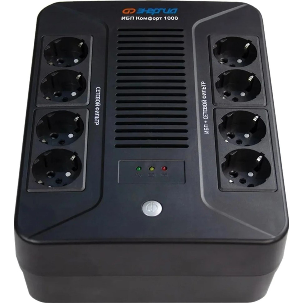 ИБП Энергия Комфорт 1000, лин.-инт., 1000Ва/600Вт, 4+4 EURO(Е0201-1002)