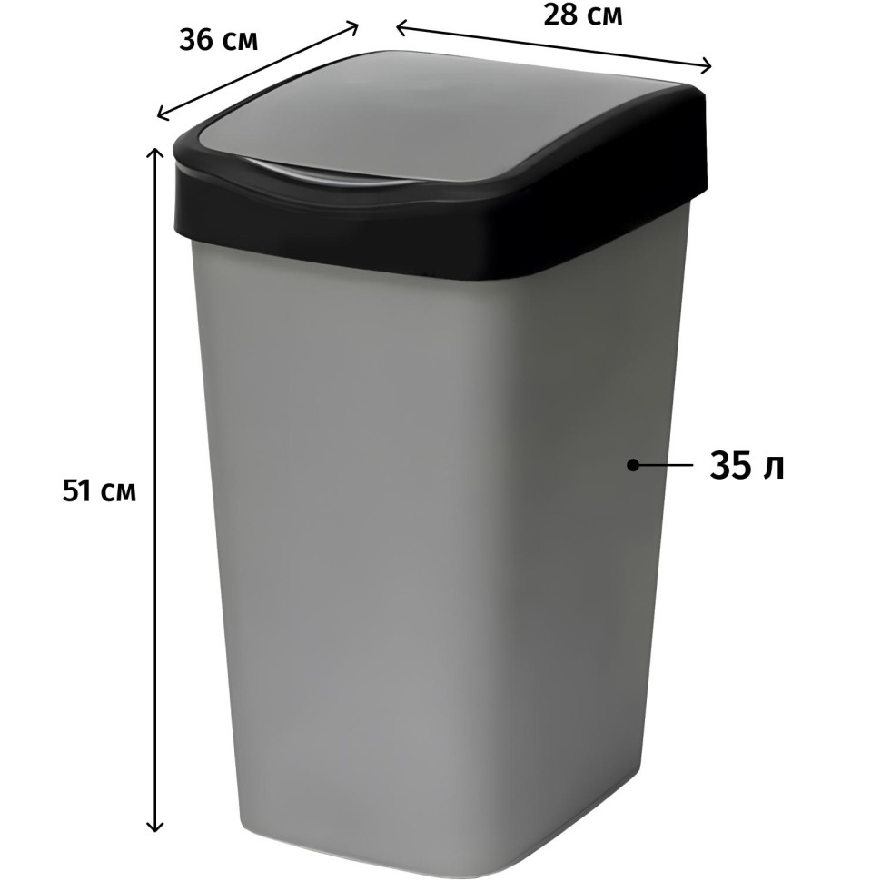 Ведро мусорное пластик с подв.крышкой Tandem 35л (сер.металлик/черн)_843558