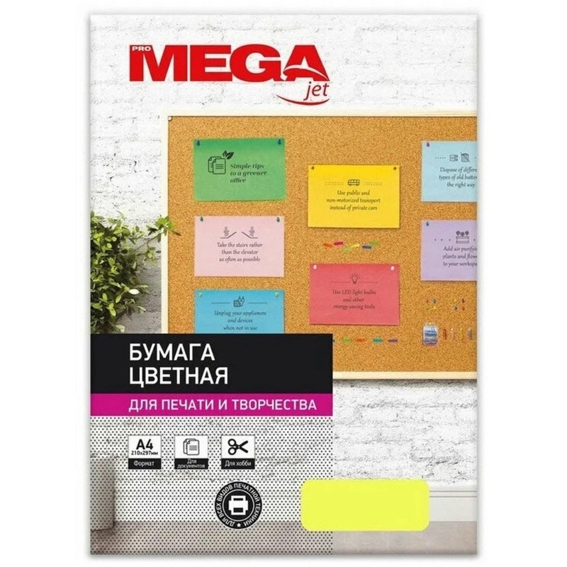 Бумага цветная ФТС5 ProMEGA (А4,75г,желт инт/горчич) КиБ 500л
