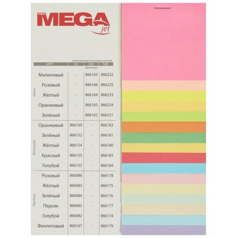 Бумага цветная ФТС5 ProMEGA (А4,75г,желт инт/горчич) КиБ 500л