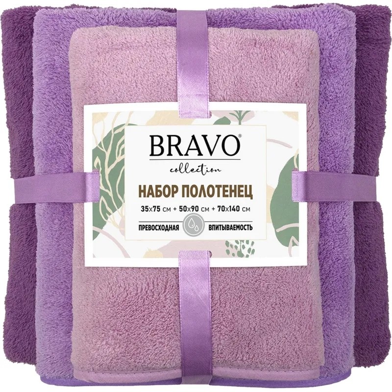 Набор полотенец НВ Сванк,(35х75+50х90+70х140)сир,139639