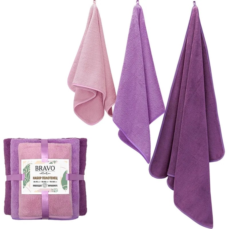 Набор полотенец НВ Сванк,(35х75+50х90+70х140)сир,139639