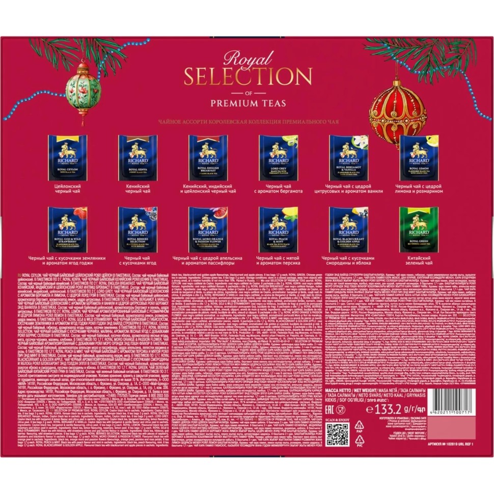 Чай Richard Royal Selection red Ассорти в пакетиках, 72 шт НГ