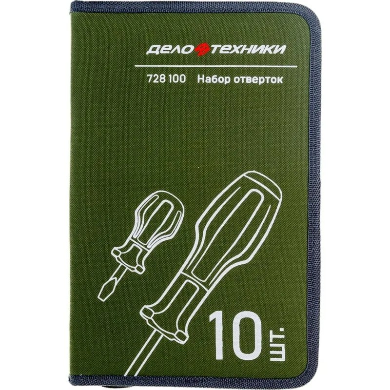 Набор отверток c трехкомпонентными рукоятками 10 штук Дело Техники 728100