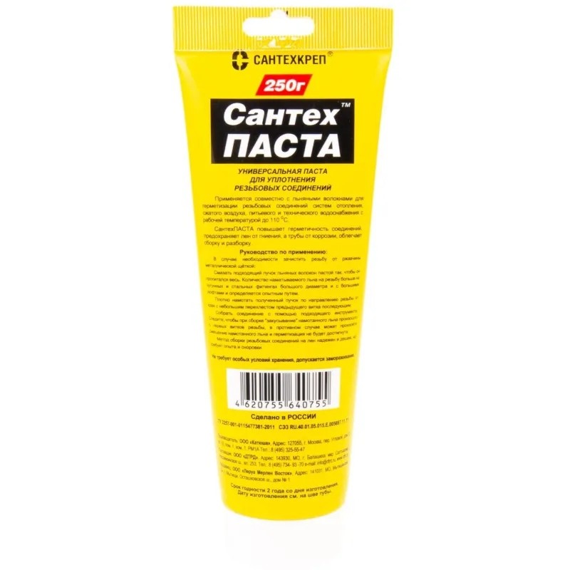 Паста для уплотнения резьбовых соединений СантехПаста 250 гр (2.2.3)