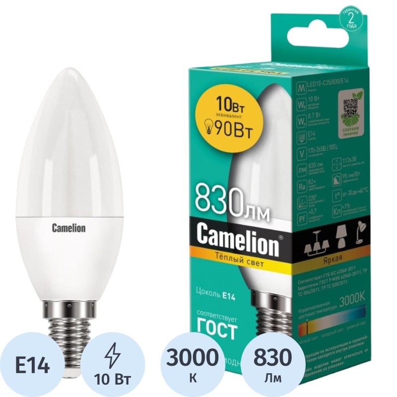 Лампа светодиодная Camelion LED10-C35/830/E14 10Вт 220В