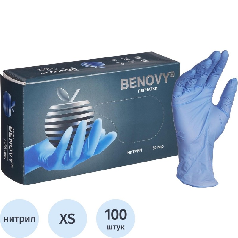 Перчатки нитрил, н/c,н/о,текст,Benovy(XS)50п/уп,фиол/сирен-гол