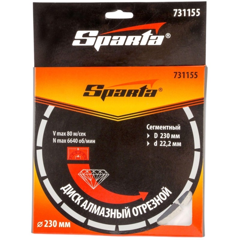 Диск алмазный SPARTA сегментный, d230х22.2мм (731155)