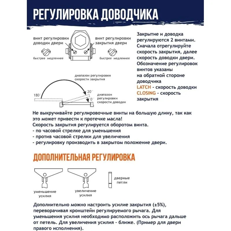 Доводчик дверной Нора-М №3S F, бол., до 80кг, сереб