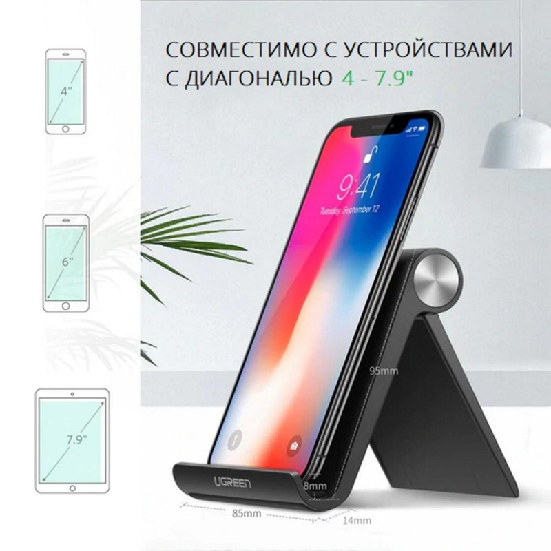 Подставка UGREEN для телефона, цвет белый (30285)