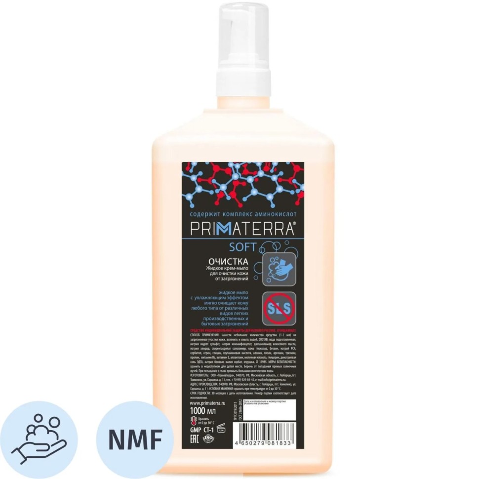 Крем-мыло пенное SOFT Primaterra (флакон 1000 мл) Крем-мыло пенное SOFT Primaterra (флакон 1000 мл)