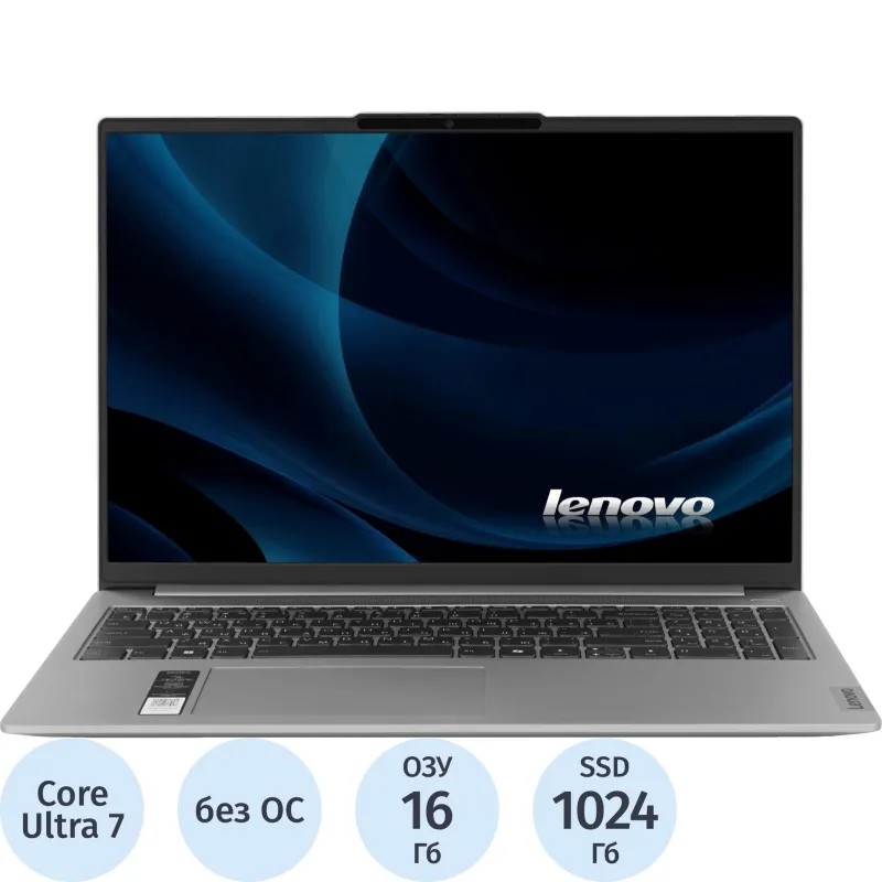 Ноутбук Lenovo IP Slim 5 16IMH9(83DC004HRK)U7 155H/16Gb/1Tb SSD/16/noOS