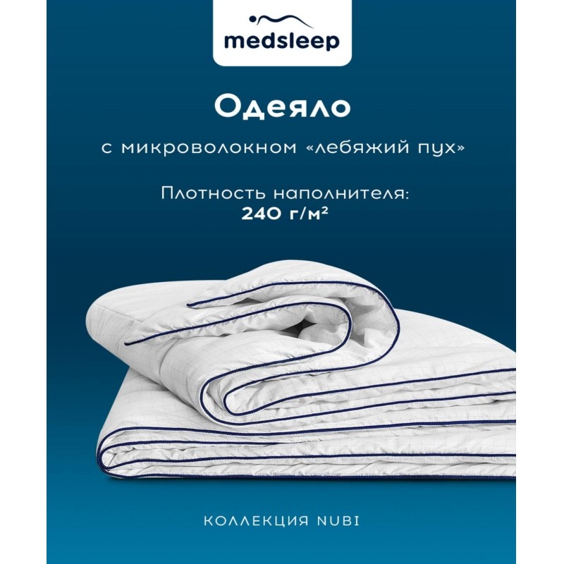 Одеяло детское 110x140 Nubi лебяжий пух