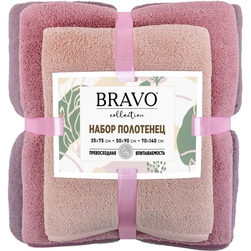 Набор полотенец НВ Сванк ,(35х75+50х90+70х140)бр,142521