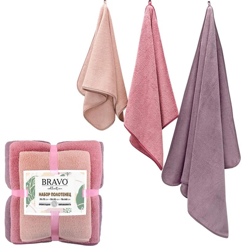 Набор полотенец НВ Сванк ,(35х75+50х90+70х140)бр,142521