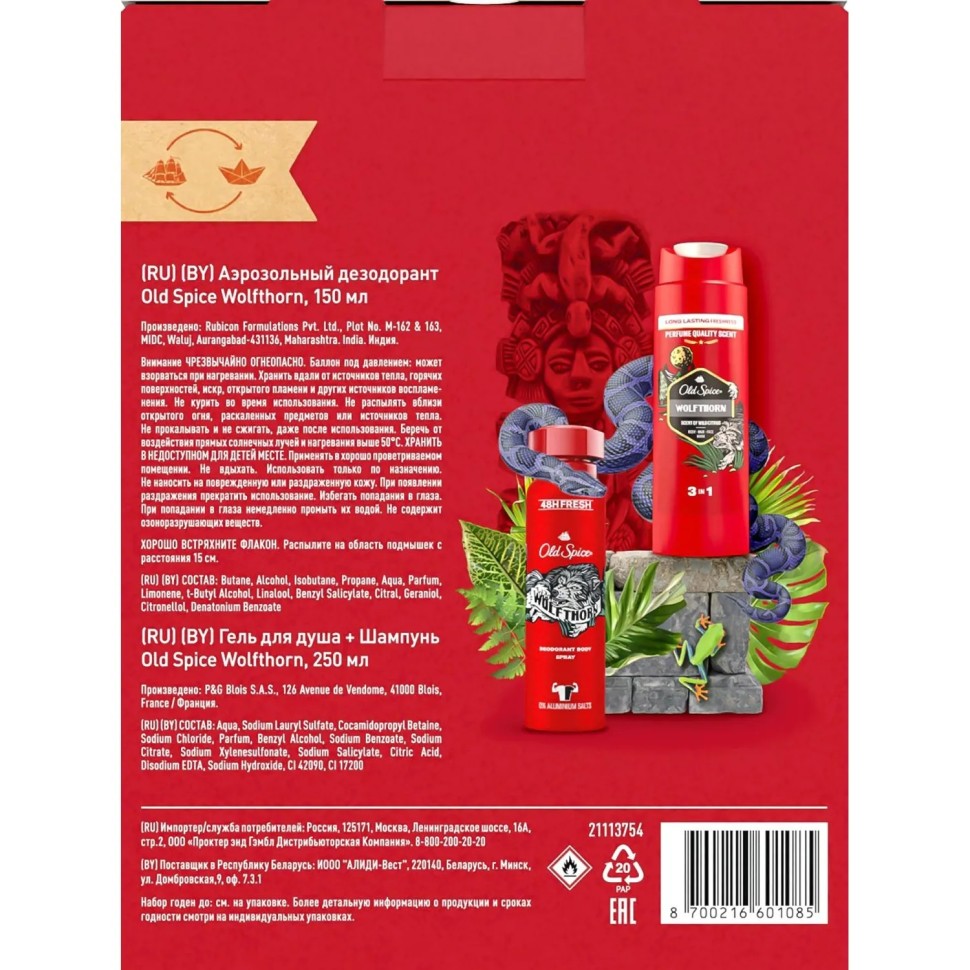 Подарочный набор Old Spice Wolfthorn Аэр дез150мл+Гель д/душа+шамп3в1 250мл Подарочный набор Old Spice Wolfthorn Аэр дез150мл+Гель д/душа+шамп3в1 250мл