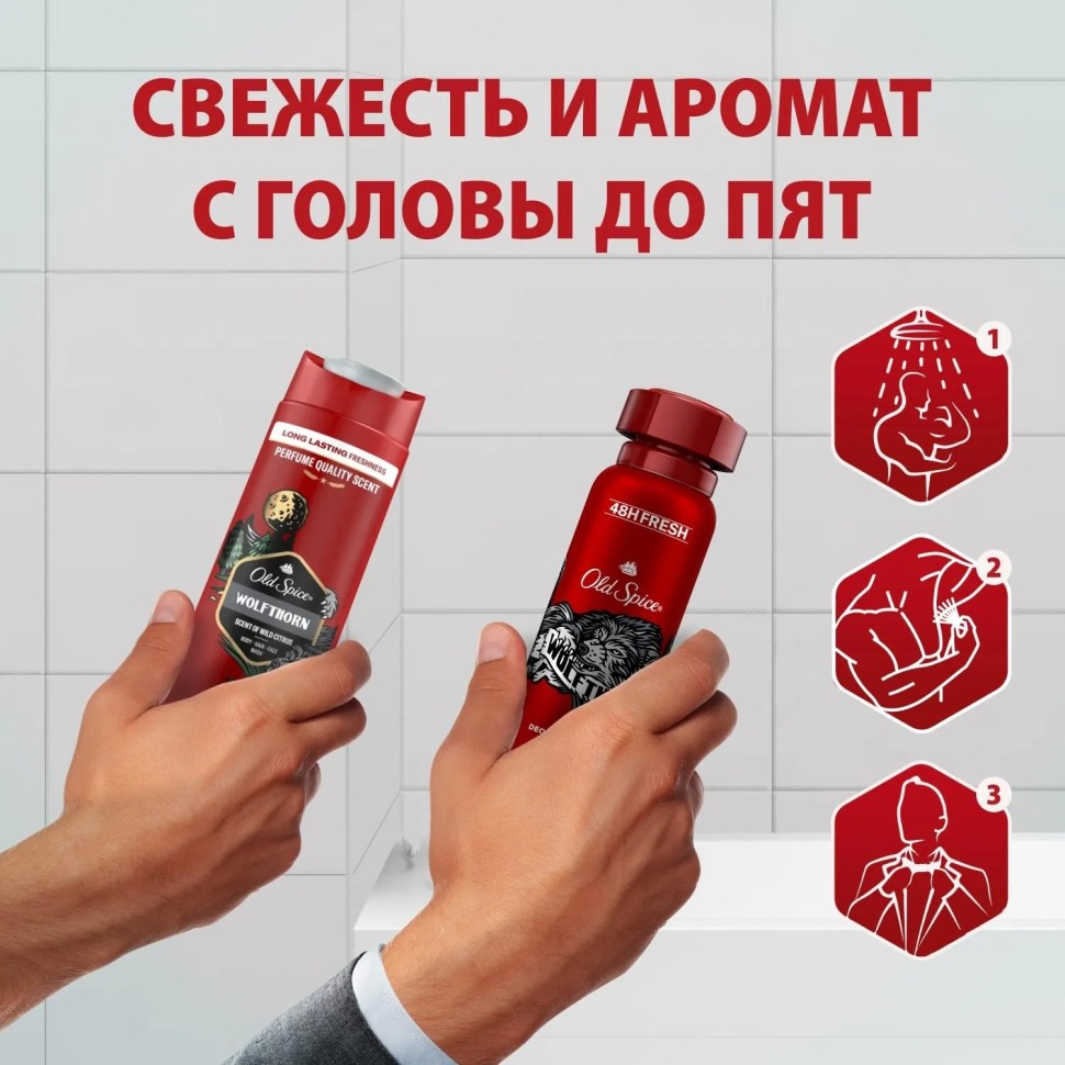 Подарочный набор Old Spice Wolfthorn Аэр дез150мл+Гель д/душа+шамп3в1 250мл Подарочный набор Old Spice Wolfthorn Аэр дез150мл+Гель д/душа+шамп3в1 250мл