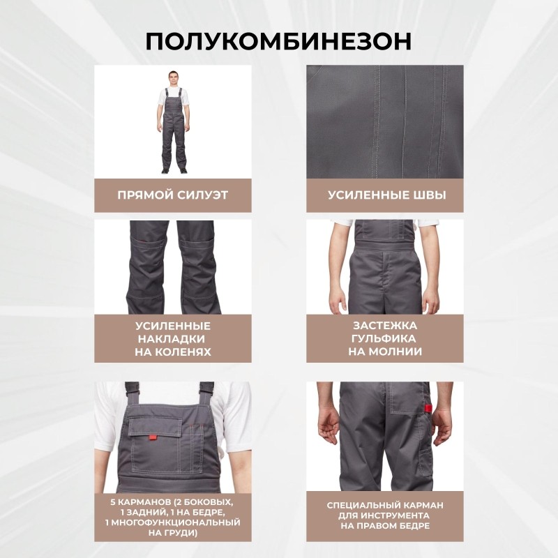 Полукомбинезон летний муж л10-ПК т-сер 64-66/170-176 (серия Л)