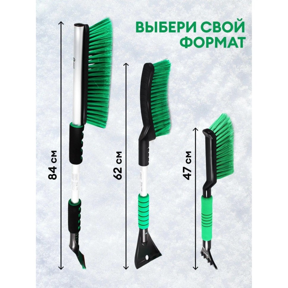 Щетка для снега со скребком 62см (IT-0792)