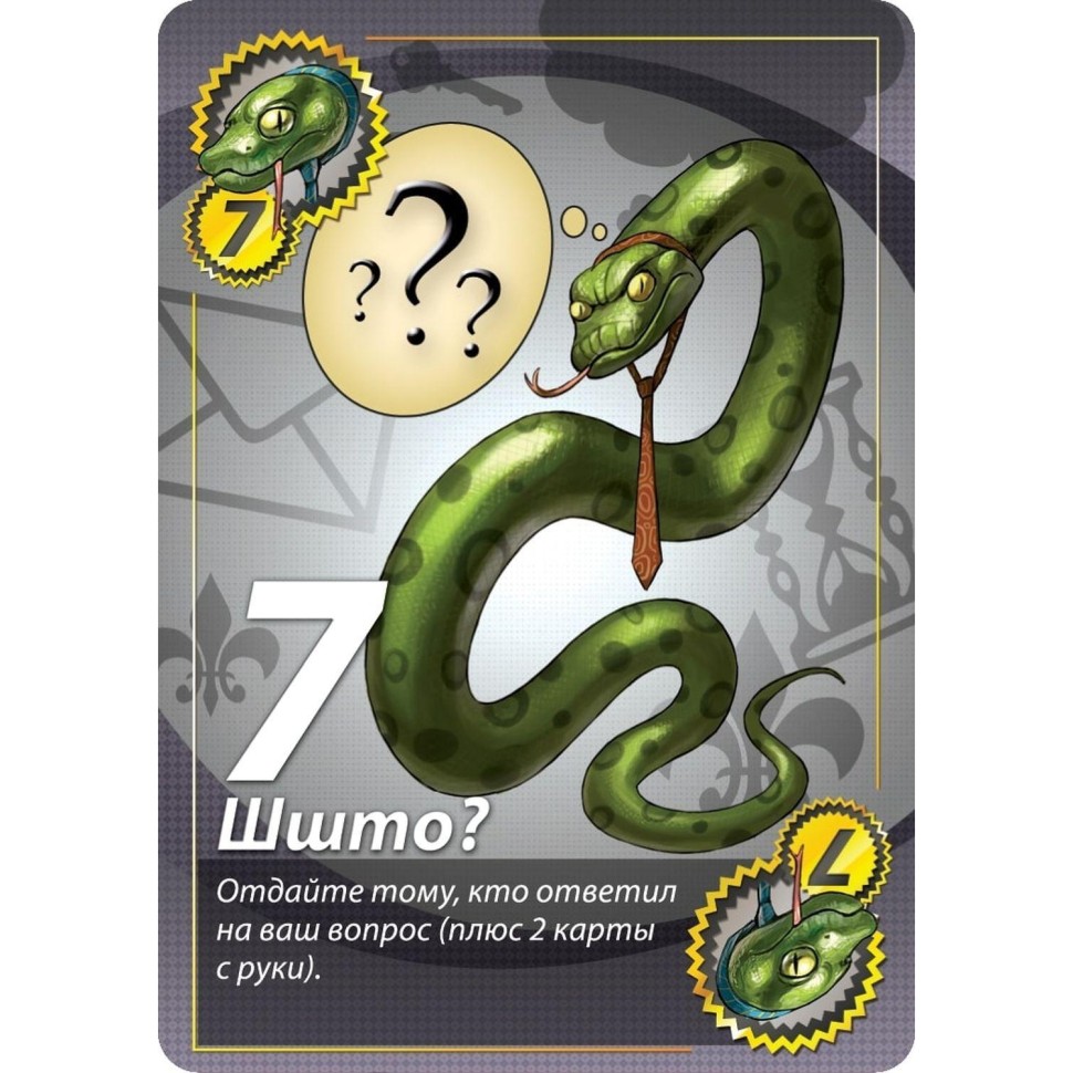 Настольная игра Свинтус Правила Этикета (новая версия) 1059