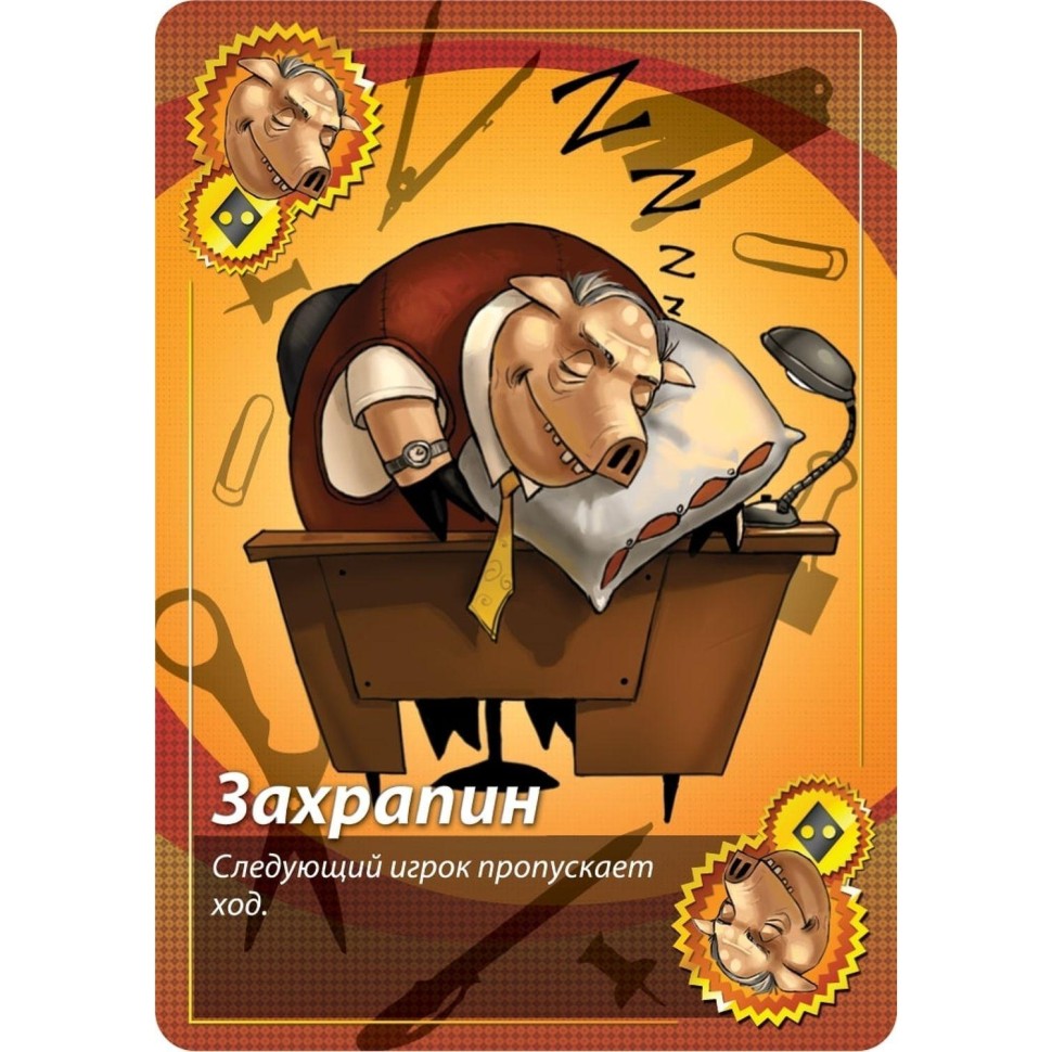 Настольная игра Свинтус Правила Этикета (новая версия) 1059