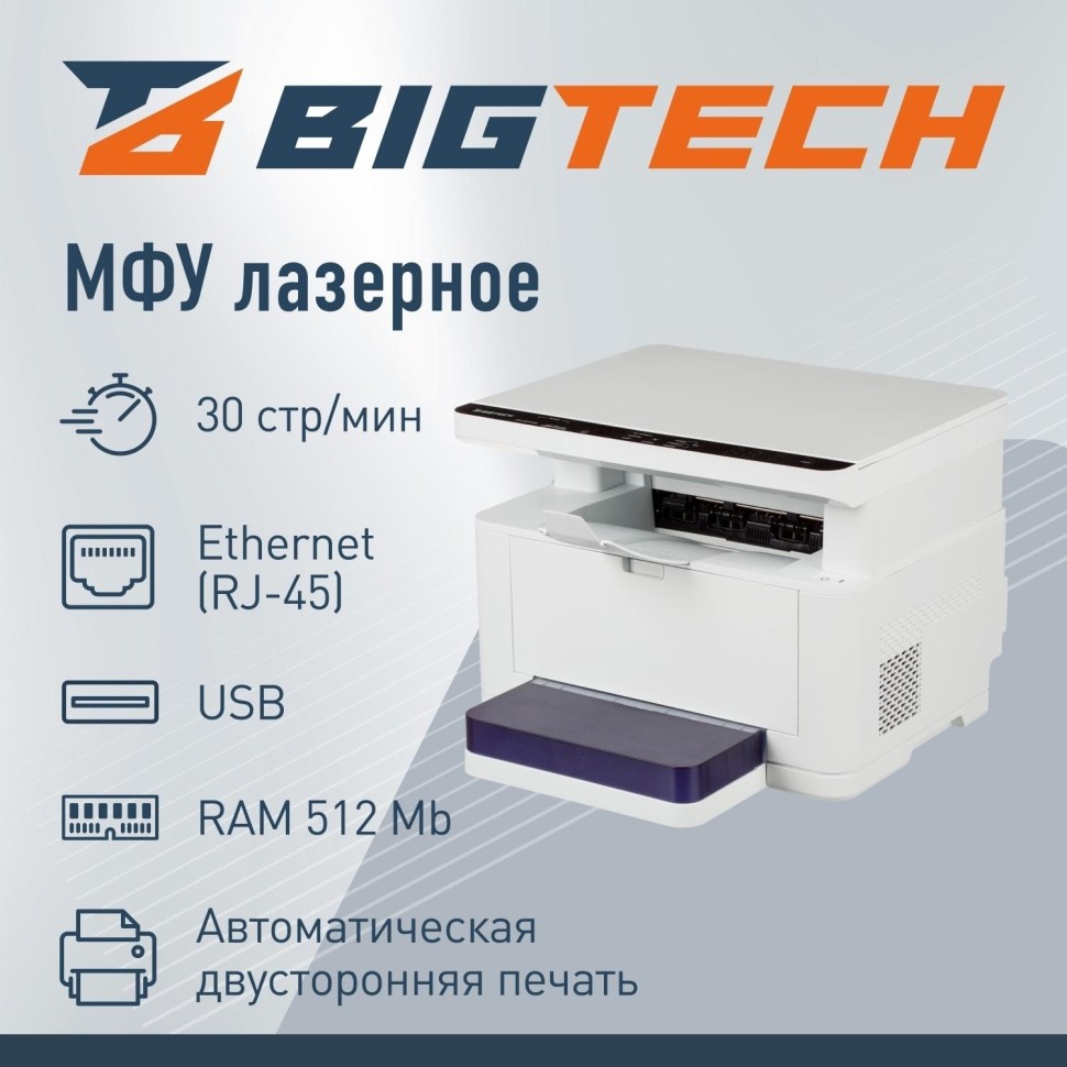 МФУ Bigtech CTP-3050D