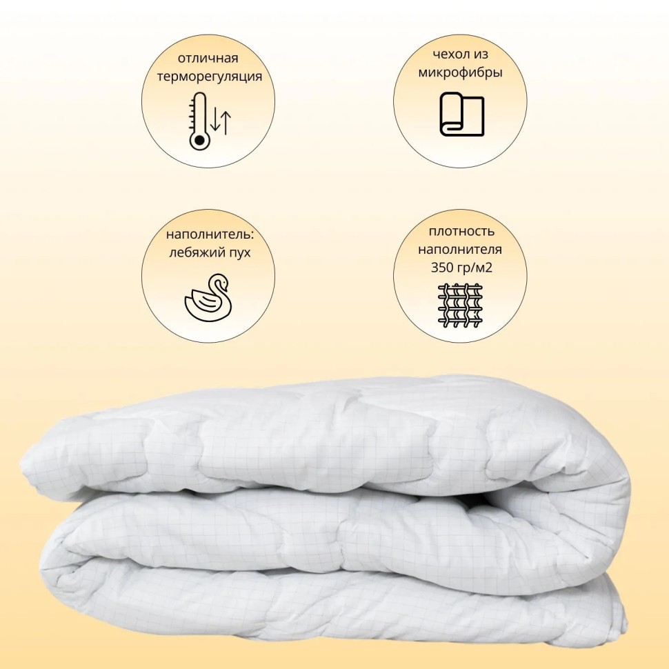 Одеяло 172х205 см, CARBON FORCE, 350 г. пэ микроволокно, микрофибра