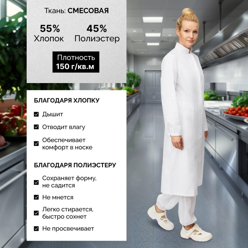 Халат для пищевого производства у17-ХЛ жен.ХАССП белые (48-50)170-176
