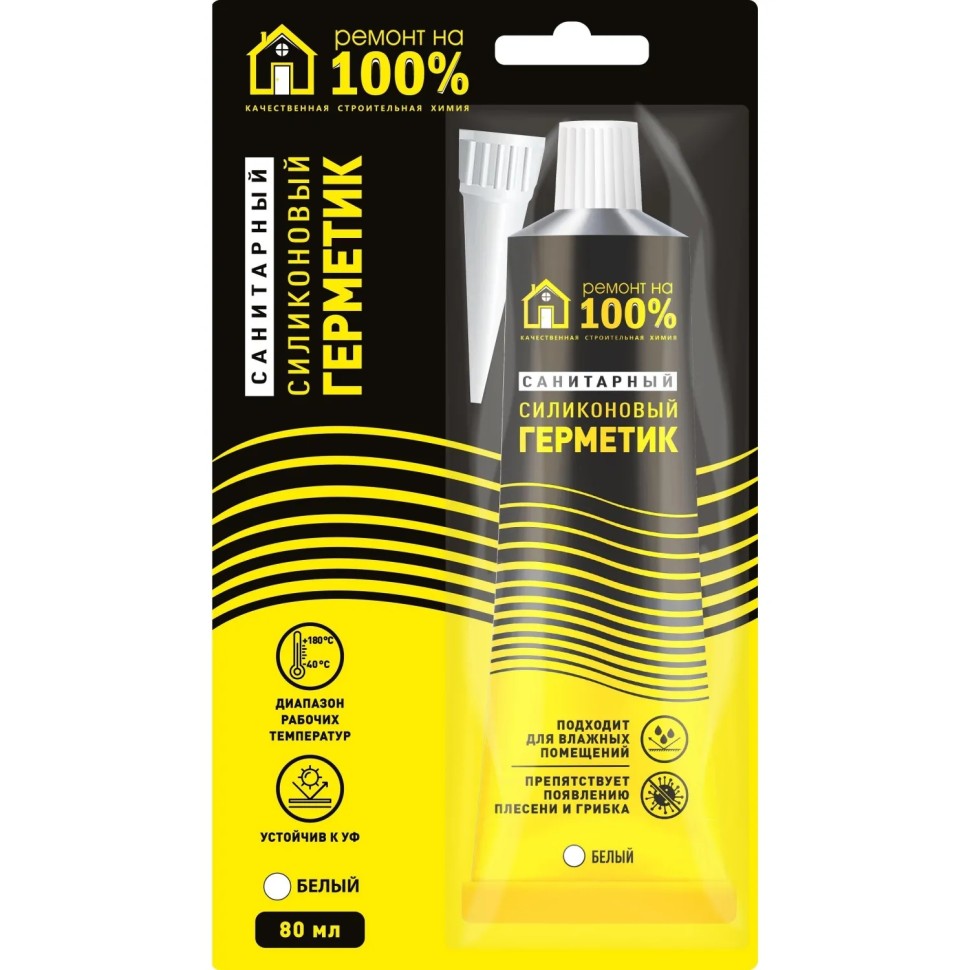 Герметик силиконовый Ремонт на 100% санитарный белый 80мл Герметик силиконовый Ремонт на 100% санитарный белый 80мл