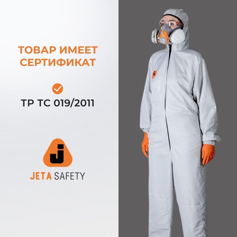 Комбинезон многоразовый защитный Jeta Safety JPC-175 Carbo-Master р.XХХL