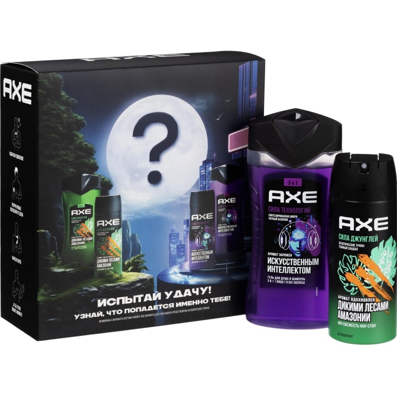 Подарочный набор Axe Испытай удачу,150+250мл муж
